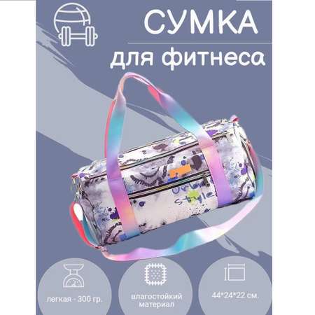 Спортивная сумка myTrend плечевая