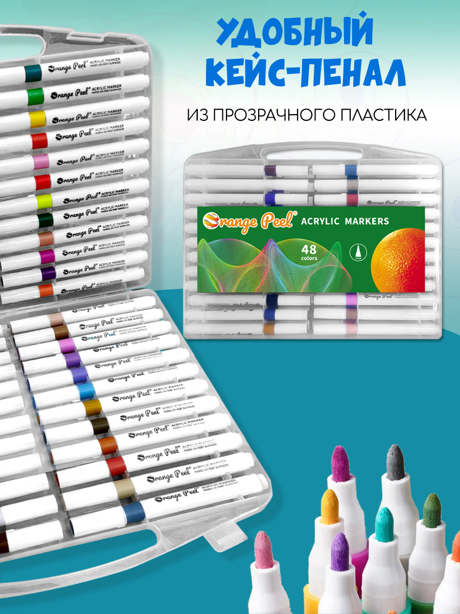 Маркеры Orange Peel акриловые 48 цв. - фото 12