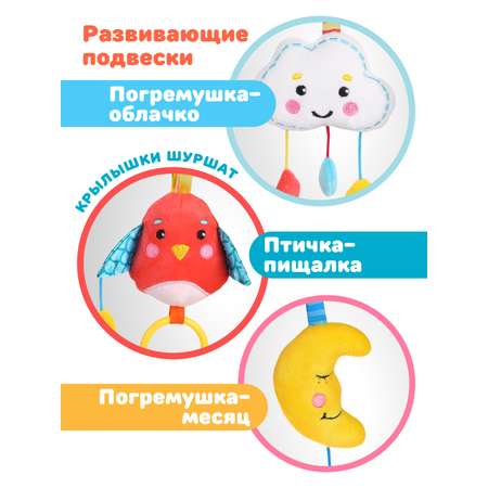 Спираль с игрушками Жирафики дуга в коляску и на кроватку. Лесная сказка