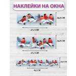 Наклейки декоративные HAPPY на новый год на окна украшение 2024