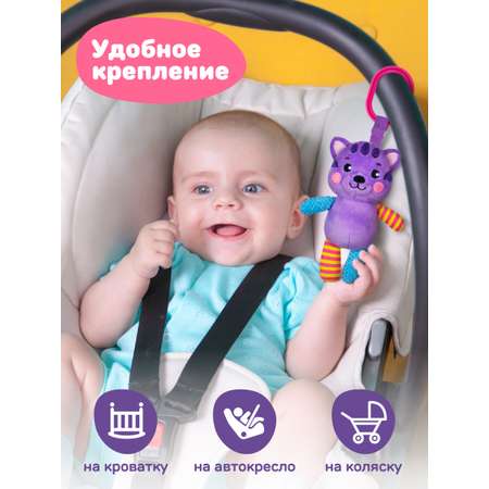Игрушка Жирафики подвеска Котик
