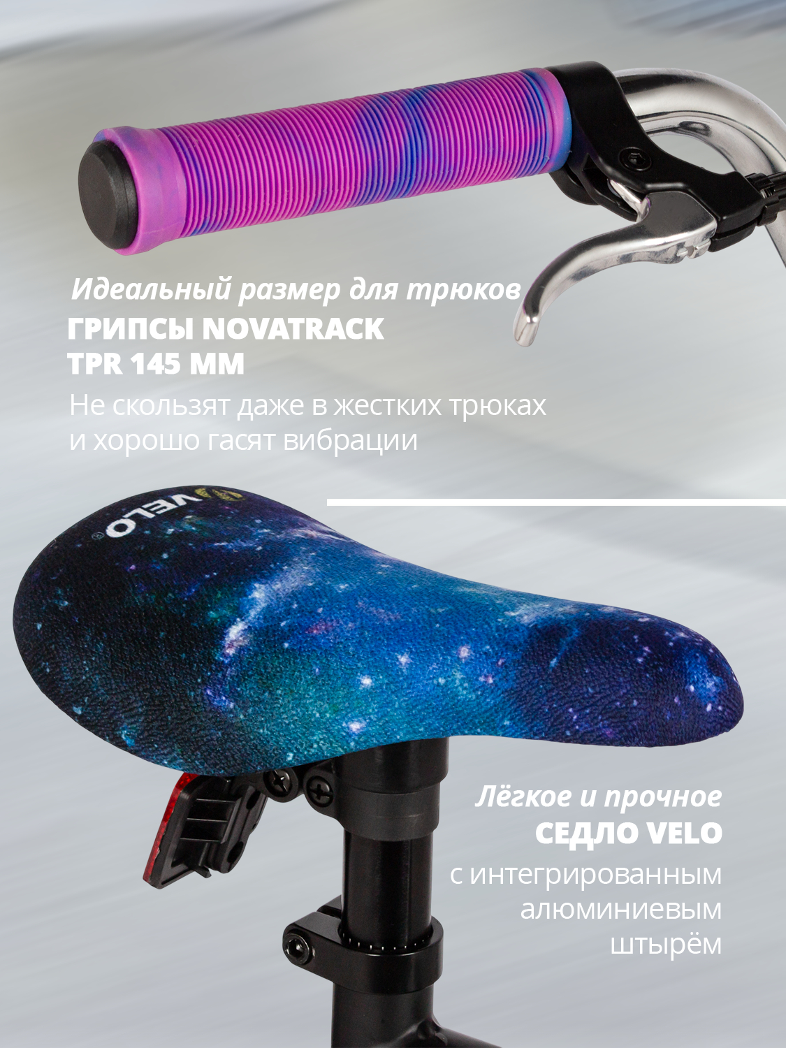 Двухколесный велосипед Novatrack 20 дюймов - фото 4