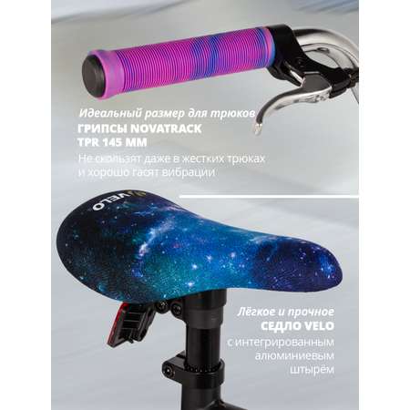 Двухколесный велосипед Novatrack 20 дюймов