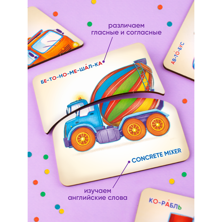 Настольная игра Raduga Kids Пазл