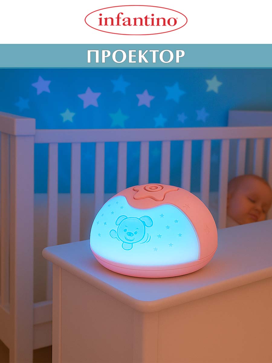 Игрушка ночник, проектор INFANTINO Ночник-проектор розовый - фото 6