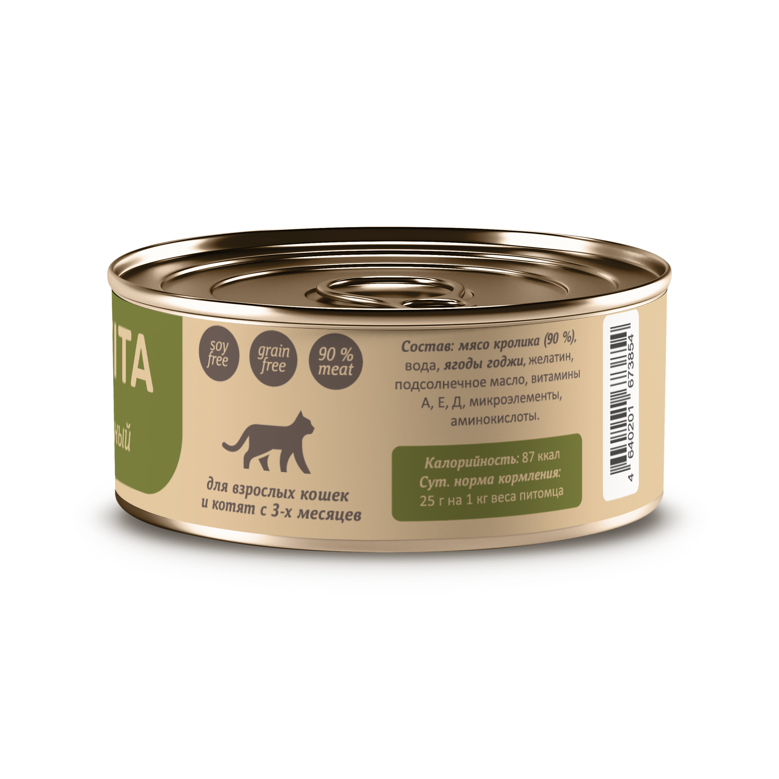 Консервы для кошек и котят SAVITA Кролик нежный 100г - фото 4