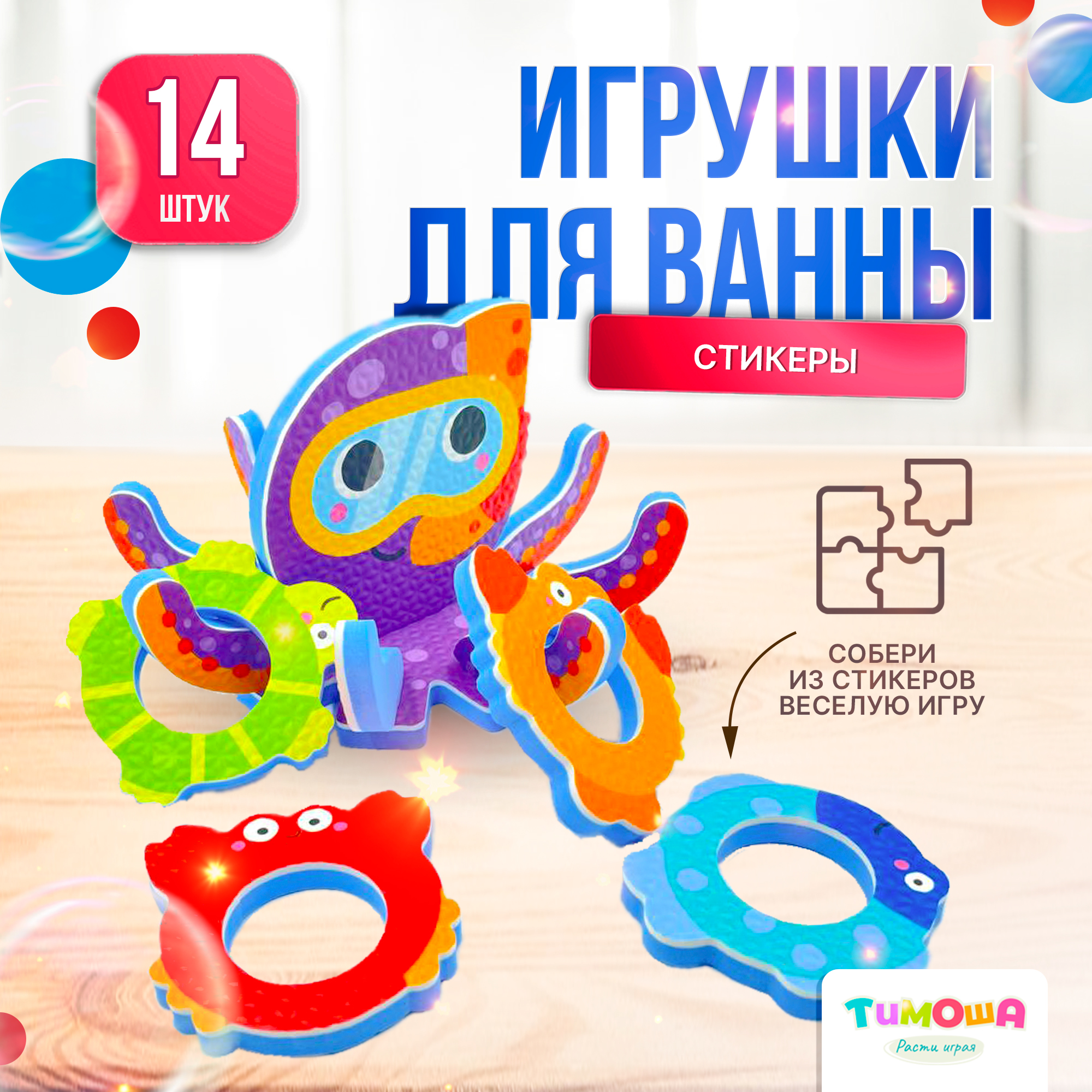 Игрушка SHARKTOYS Осьминог - фото 1