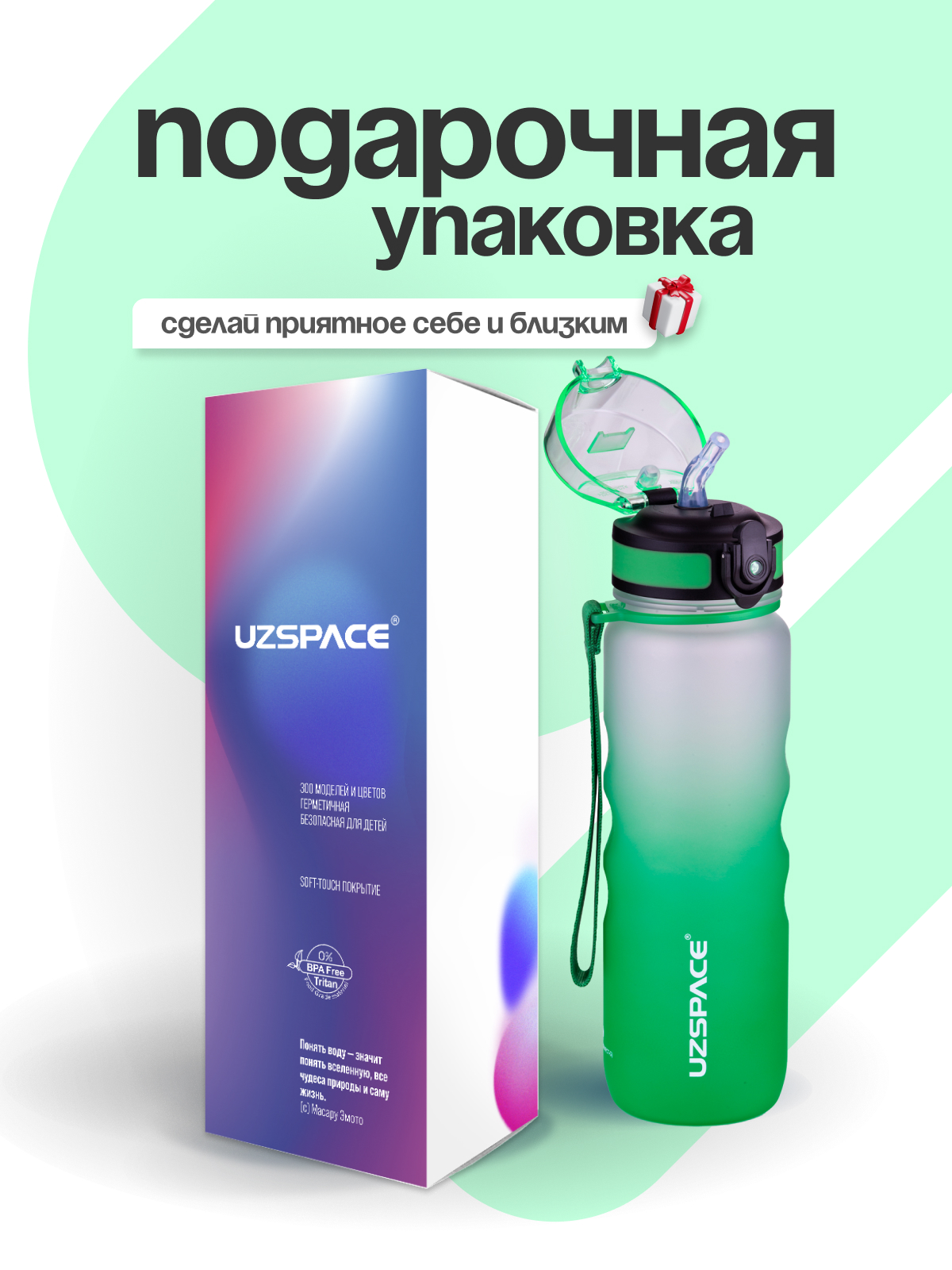 Бутылка UZSPACE 500 мл - фото 4