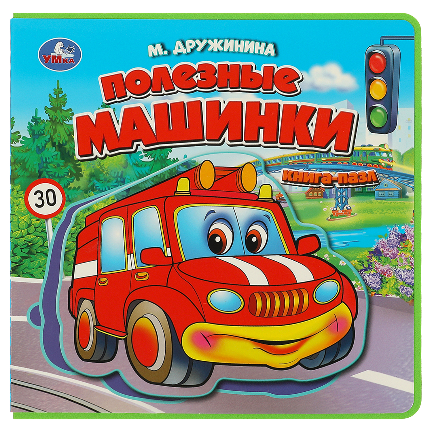 Книга Умка Полезные машинки Дружинина с пазлами - фото 2