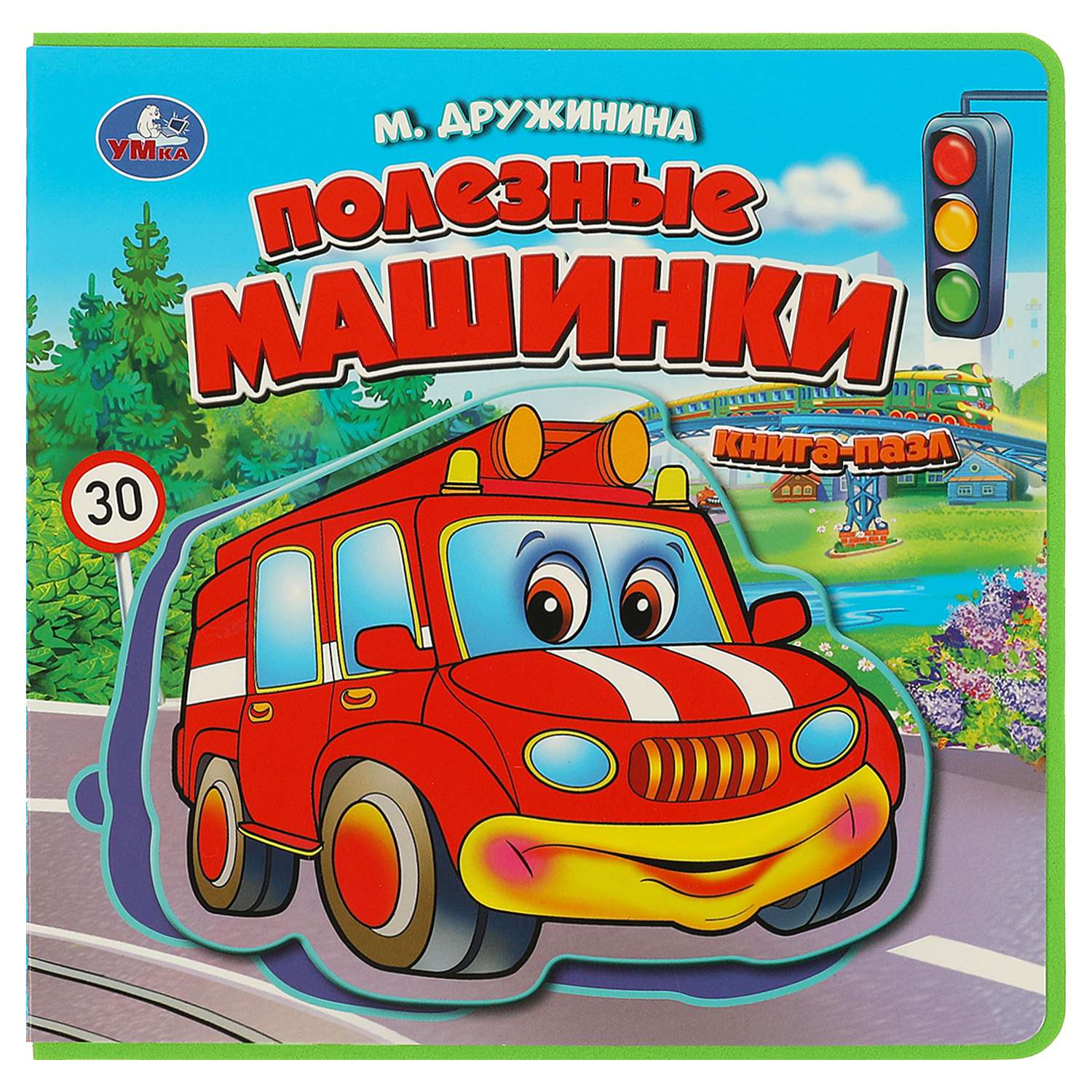 Книга Умка Полезные машинки Дружинина с пазлами - фото 2