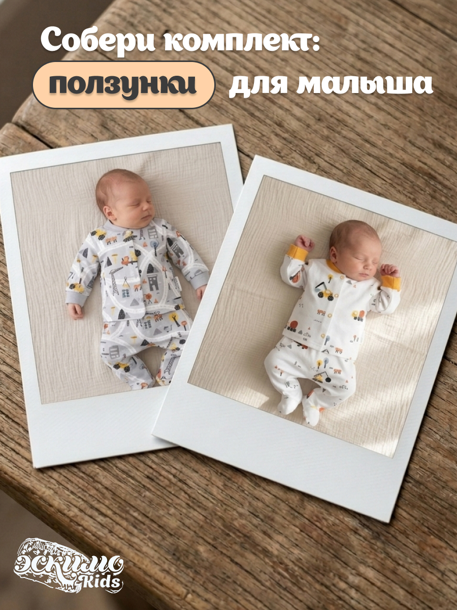 Кофточка 2 шт Эскимо 28-201 - фото 2