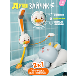 Игрушка Zeimas Игрушка для ванной Душ Зайчик