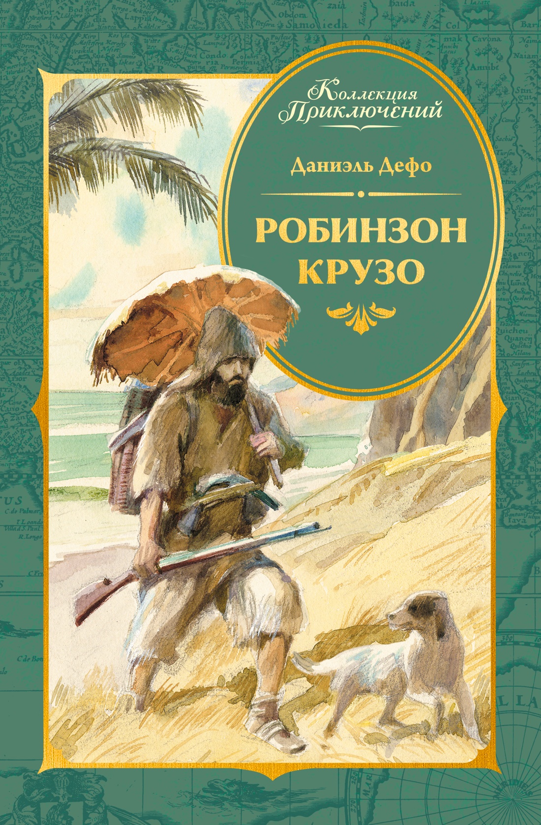 Изображение товара Книга Махаон Робинзон Крузо - захватывающие приключения и выживание