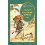 Изображение товара Книга Махаон Робинзон Крузо