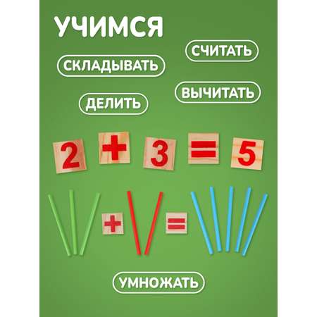 Счетные палочки Mapacha