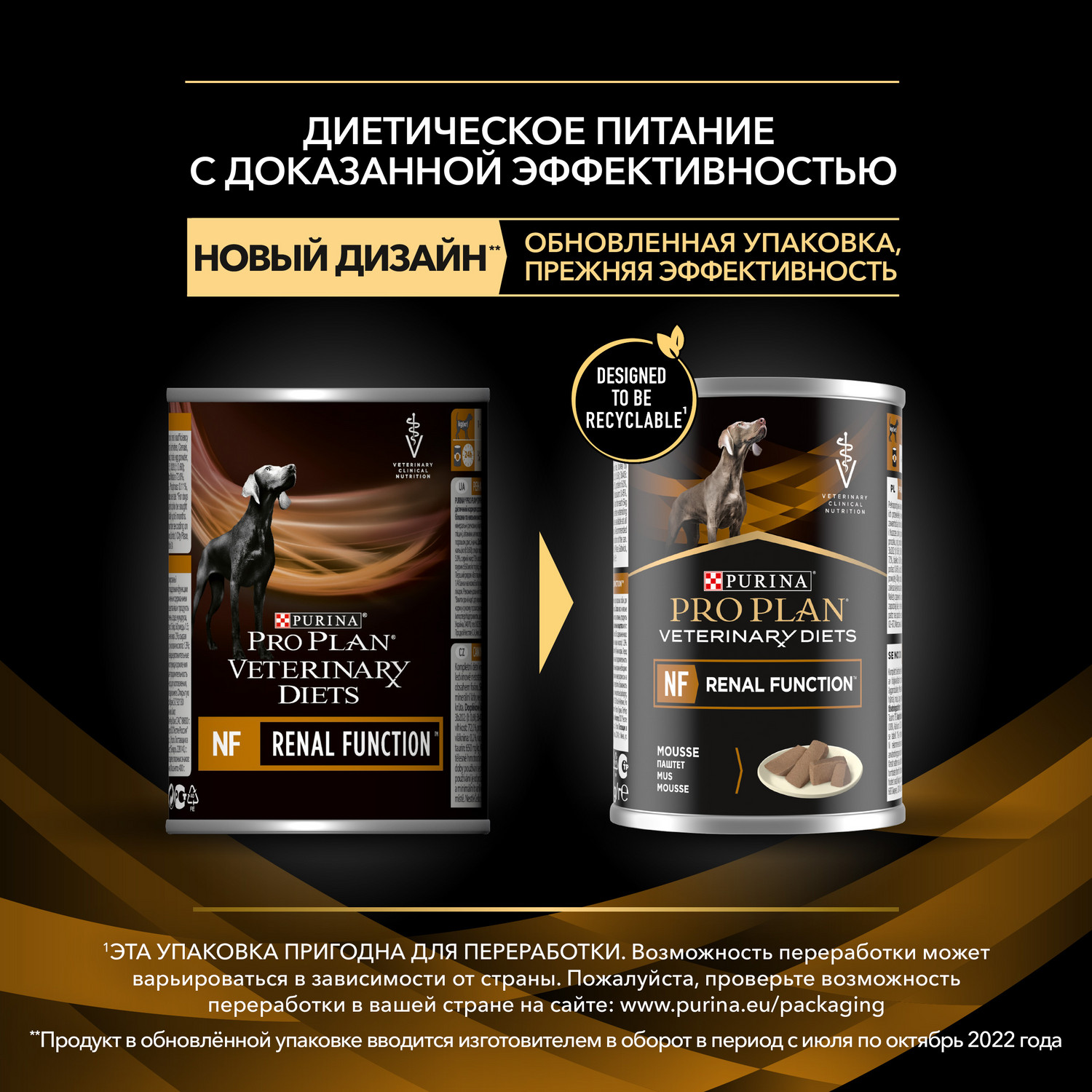 Корм для собак Purina Pro Plan Veterinary diets NF при патологии почек консервированный 400г - фото 4