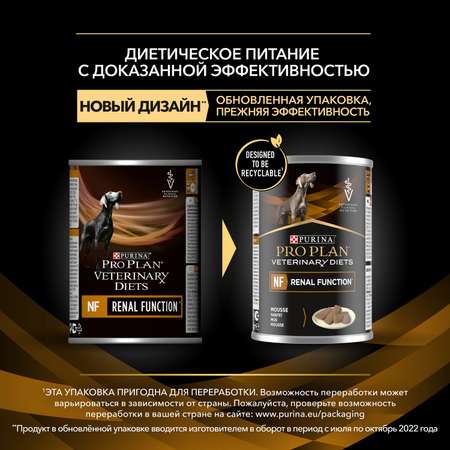 Корм для собак Purina Pro Plan Veterinary diets NF при патологии почек консервированный 400г