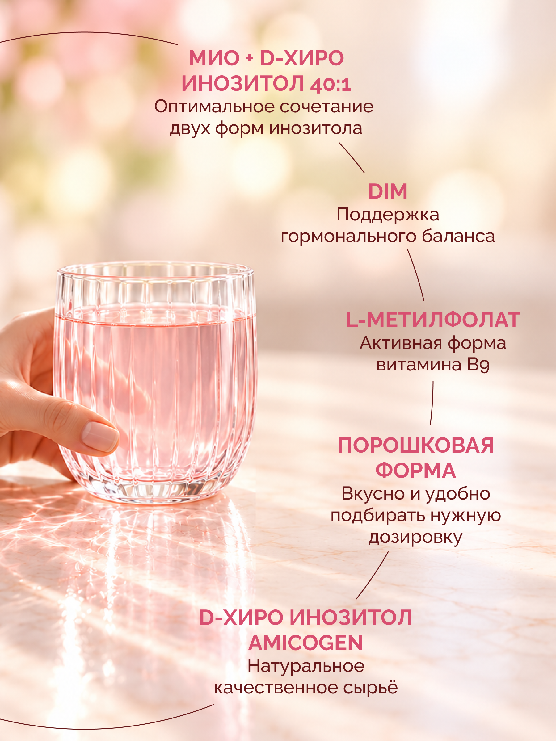 Д-хиро инозитол+DIM комплекс MedCraft порошок 90 гр - фото 11