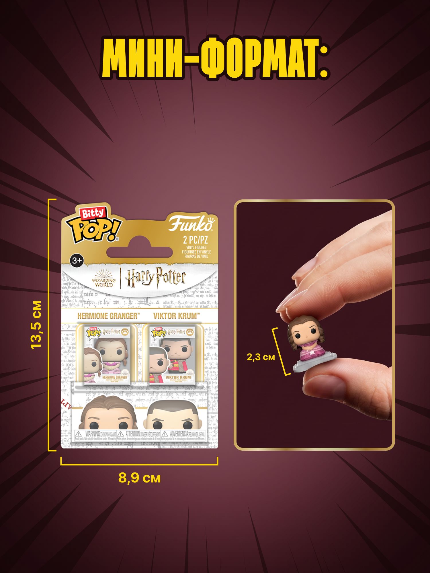 Игровой набор Funko Гермиона и Виктор - фото 3