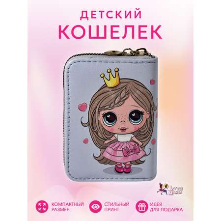 Кошелек Little Mania