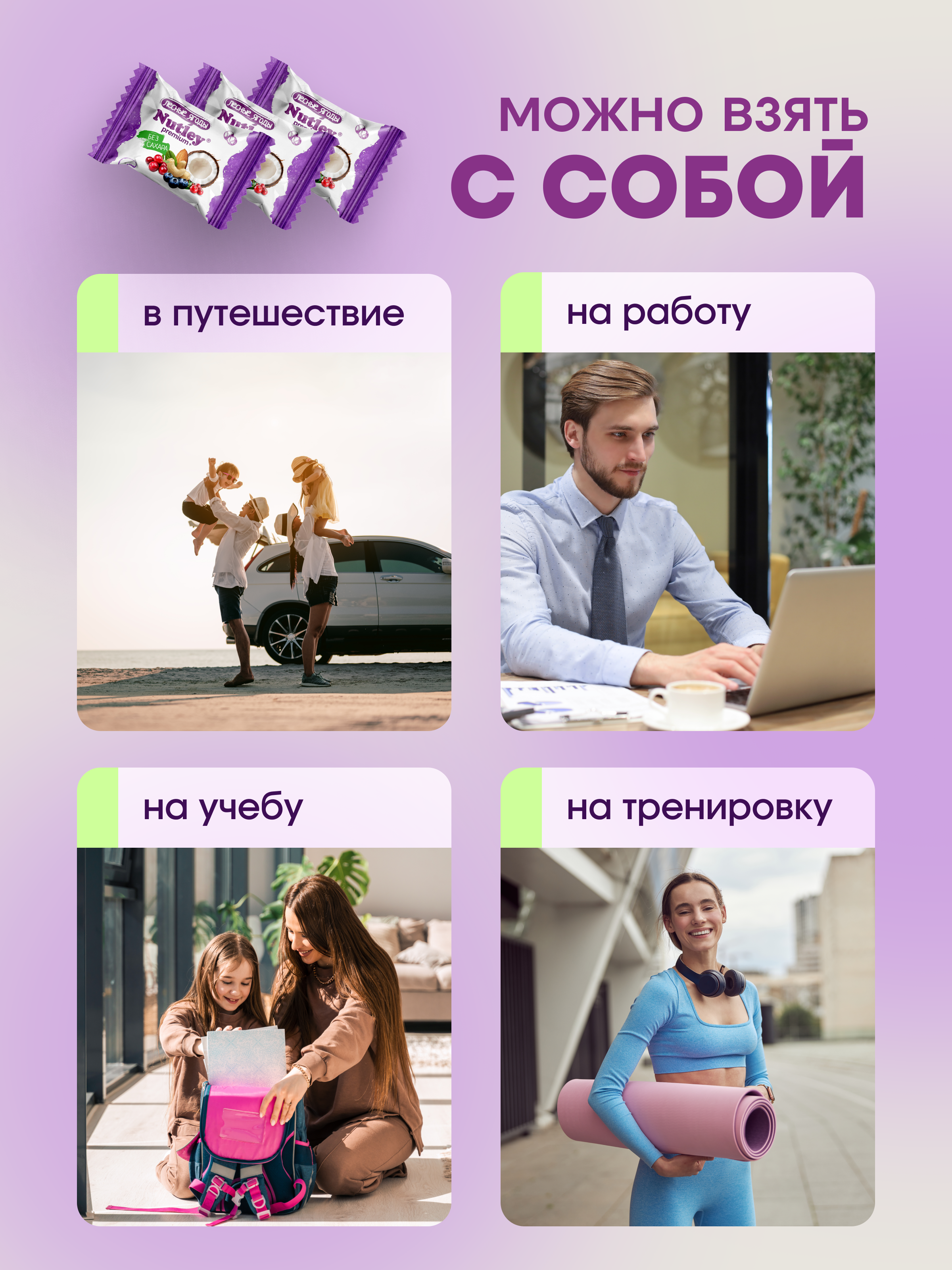 Экоконфеты Nutley Premium+ Nutley Лесные ягоды - фото 5