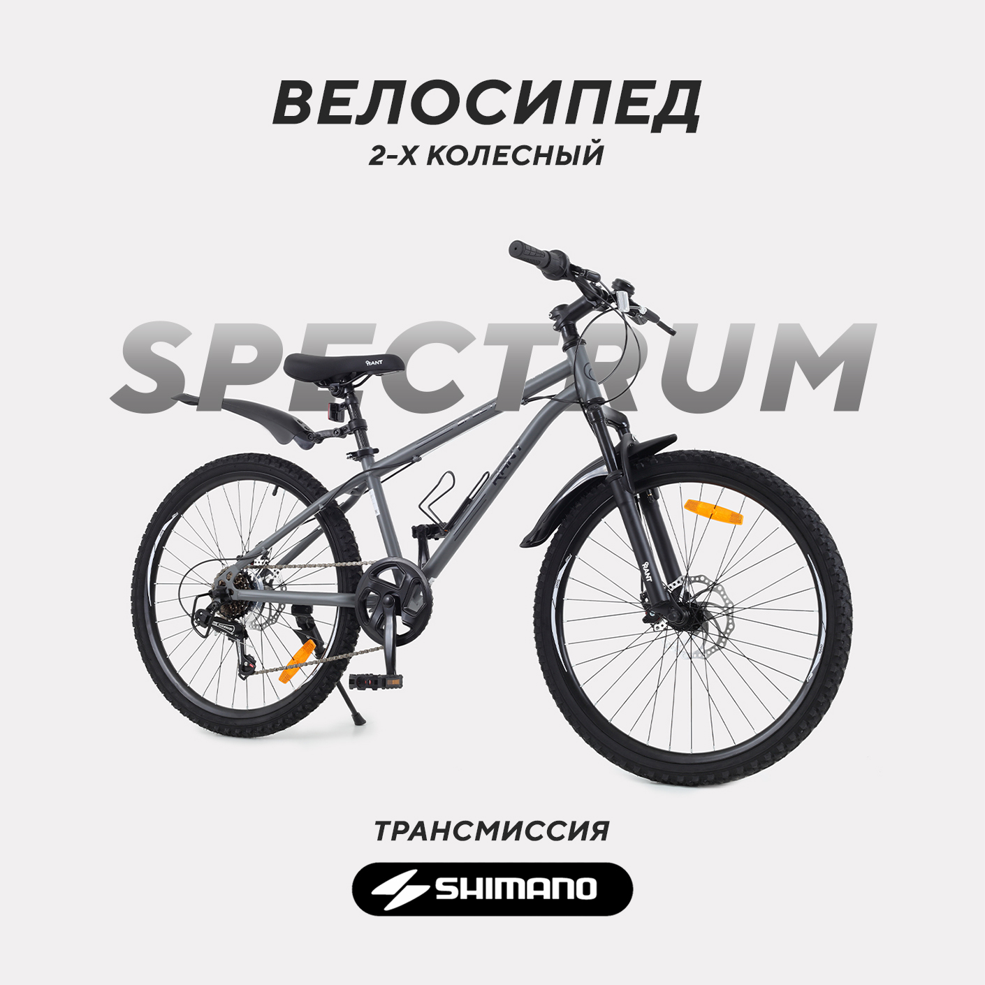 Двухколесный велосипед Rant 24 дюйма - фото 1