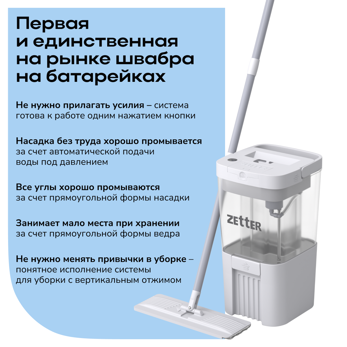 Швабра с отжимом и ведром Zetter AquaSplit Auto - фото 7