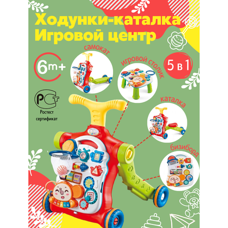 Ходунки для малышей Stelliumbaby 10002