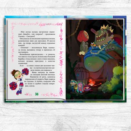 Книга-квест DEVAR в дополненной реальности. Сказочный патруль. Пять королевств