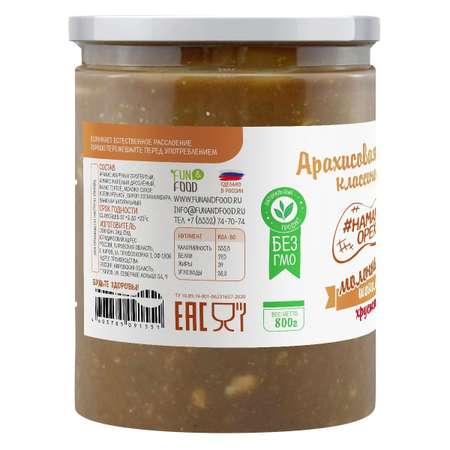 Арахисовая паста Намажь орех с Молочным шоколадом с кусочками арахиса 1000 гр без сахара