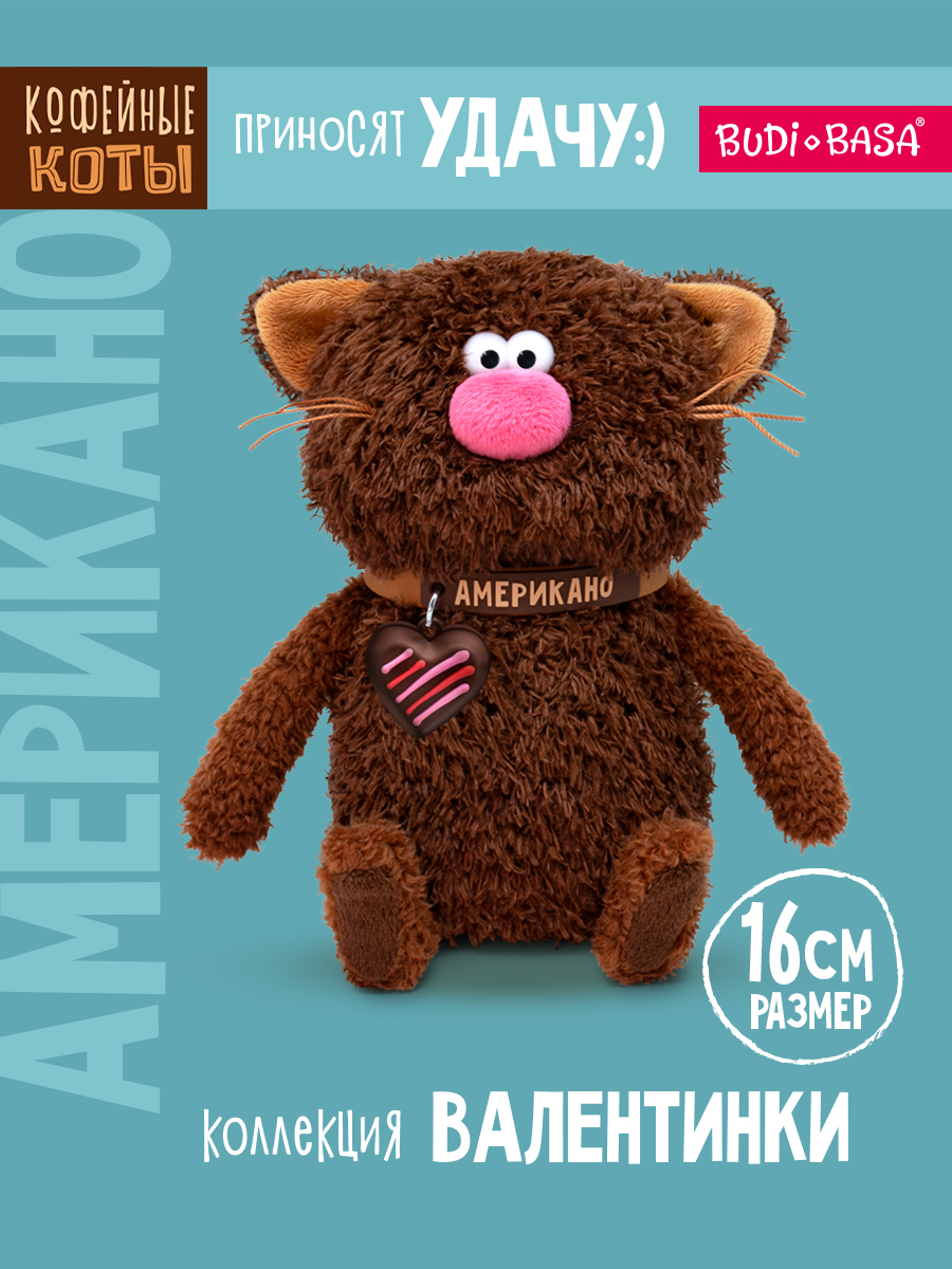 Мягкая игрушка BUDI BASA Кофейный кот Американо - фото 1