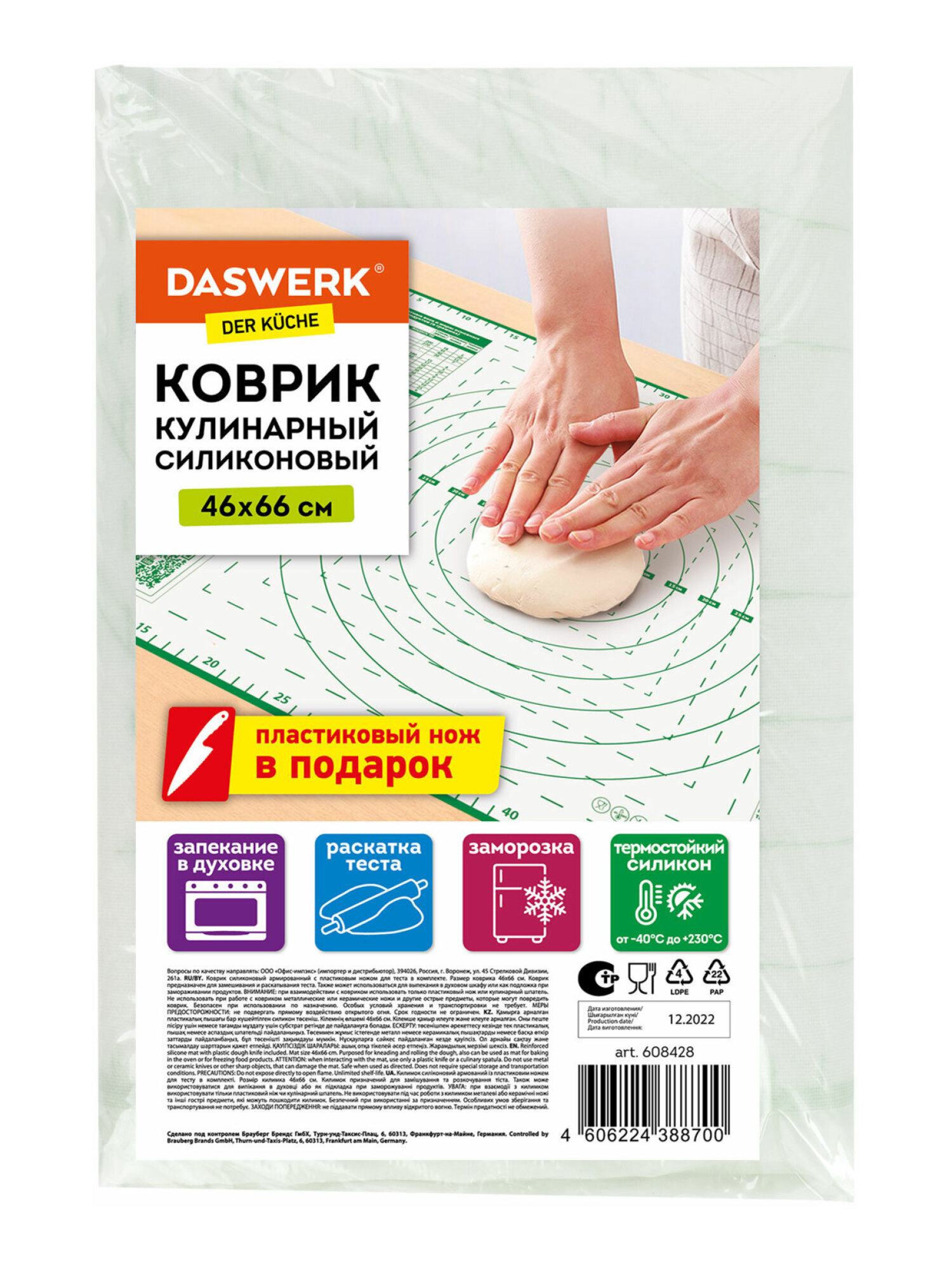 Коврик силиконовый DASWERK антипригарный для выпечки теста и духовки 46х66 см - фото 11