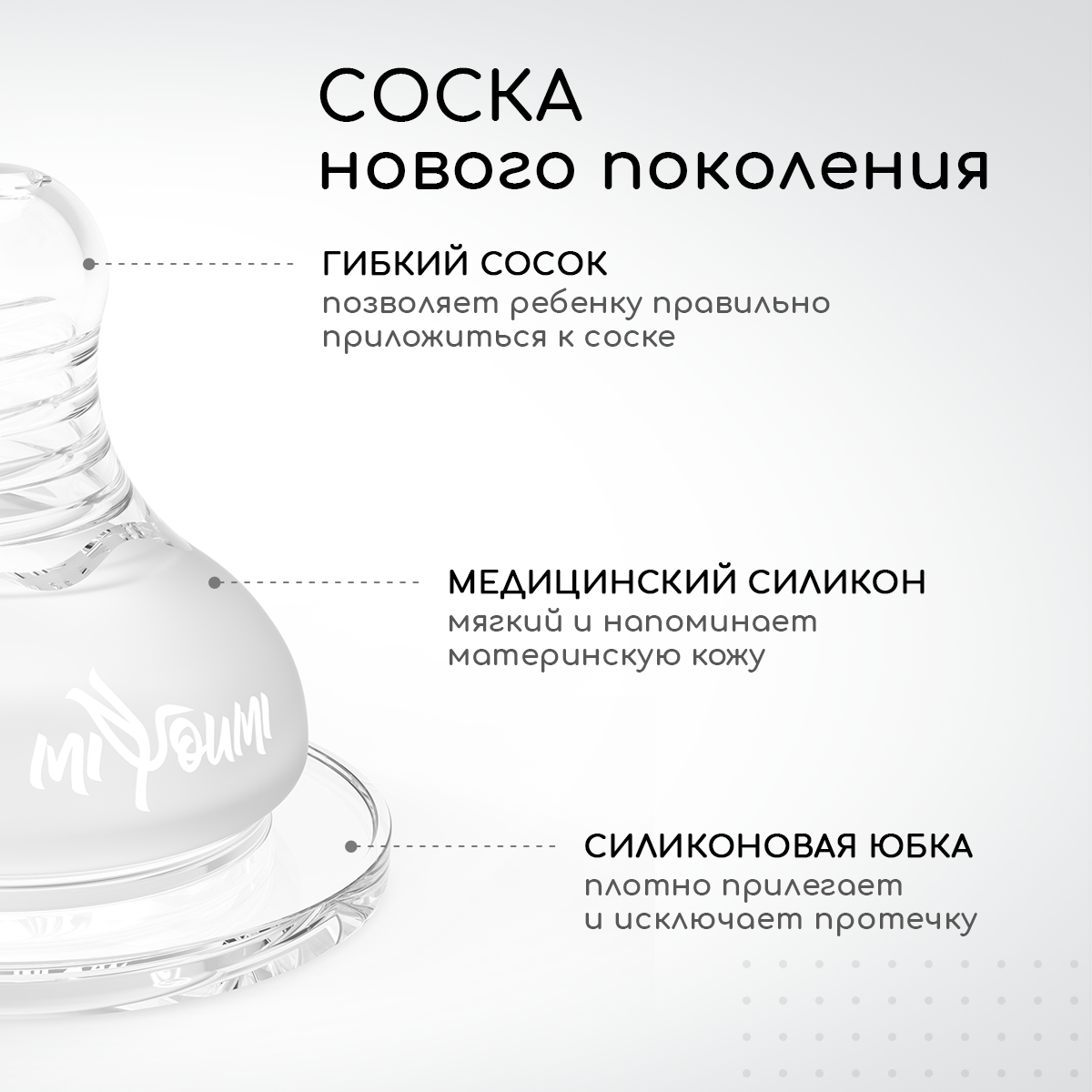 Бутылочка Miyoumi Anti-Colic 220 мл 2 шт. - фото 8