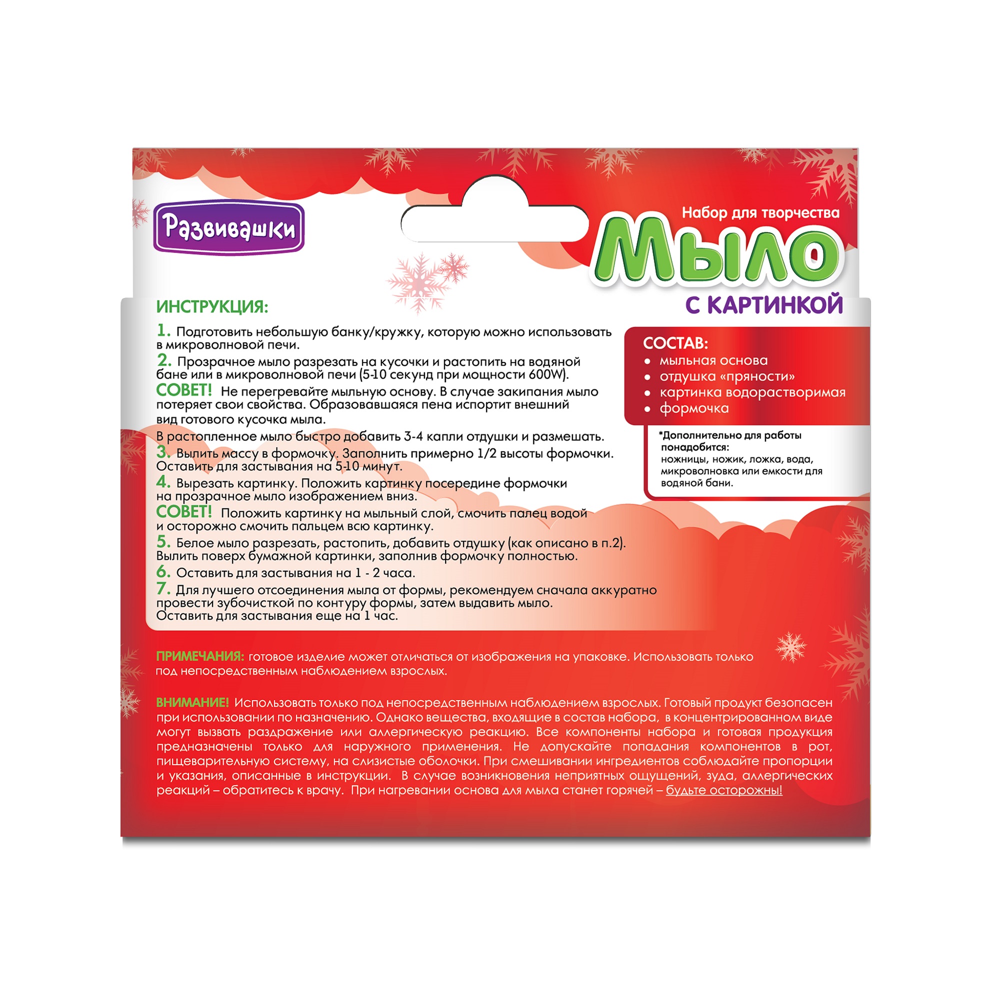 Набор Развивашки Снеговик и снегурочка мыло - фото 3