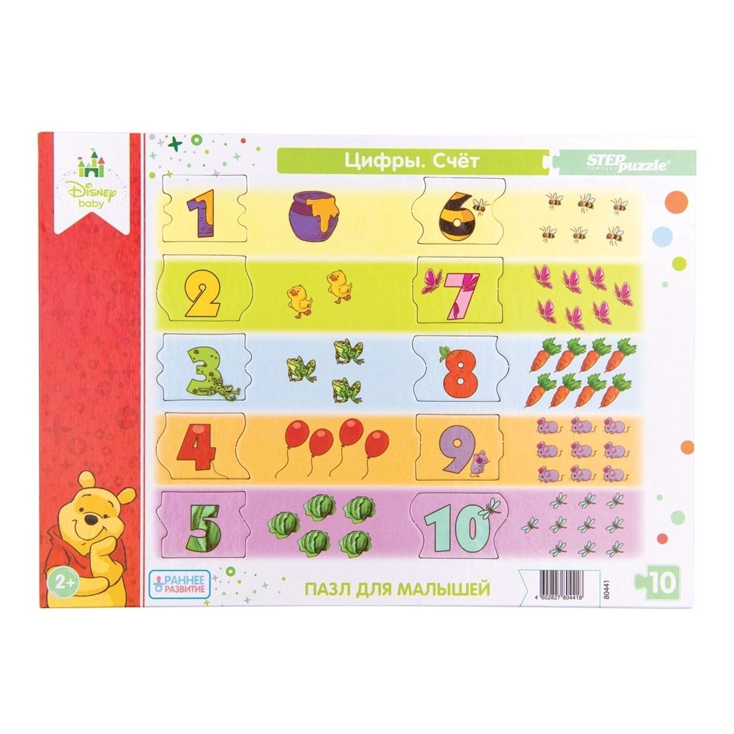 Пазл Step Puzzle Disney Baby классический в ассортименте - фото 9