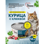 Корм для кошек влажный 1st Choice для профилактики МКБ Курица с клюквой в собственном соку жб 85г 12 шт.