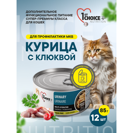 Корм для кошек влажный 1st Choice для профилактики МКБ Курица с клюквой в собственном соку жб 85г 12 шт.