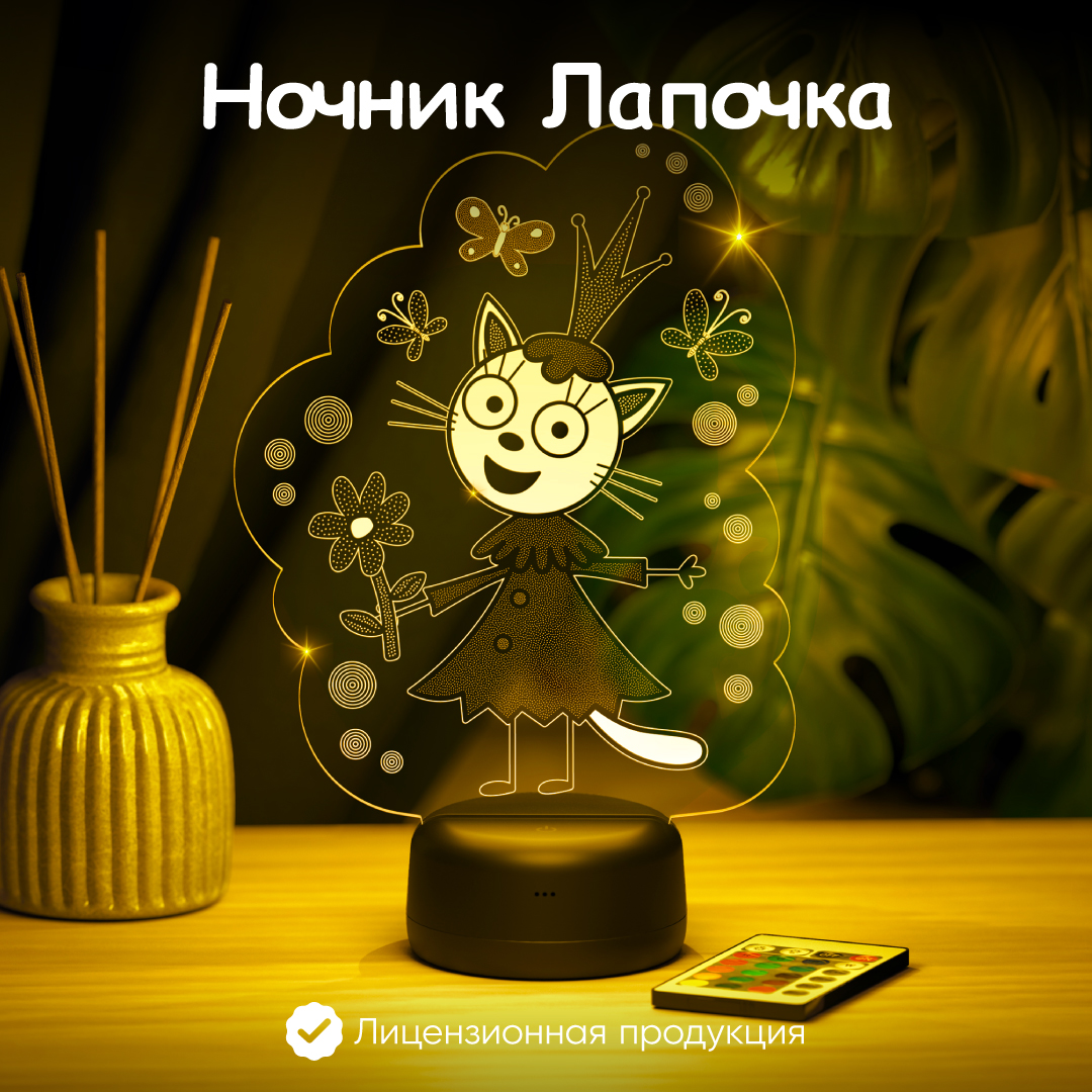 Ночник Три кота Лапочка - фото 1