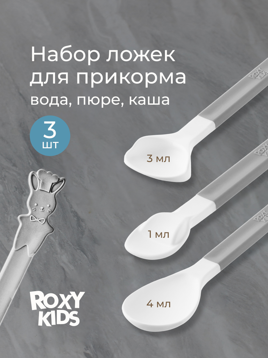 Ложка ROXY-KIDS - фото 1