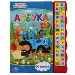 Книга УМка Синий трактор Азбука