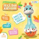 Игрушка Zabiaka