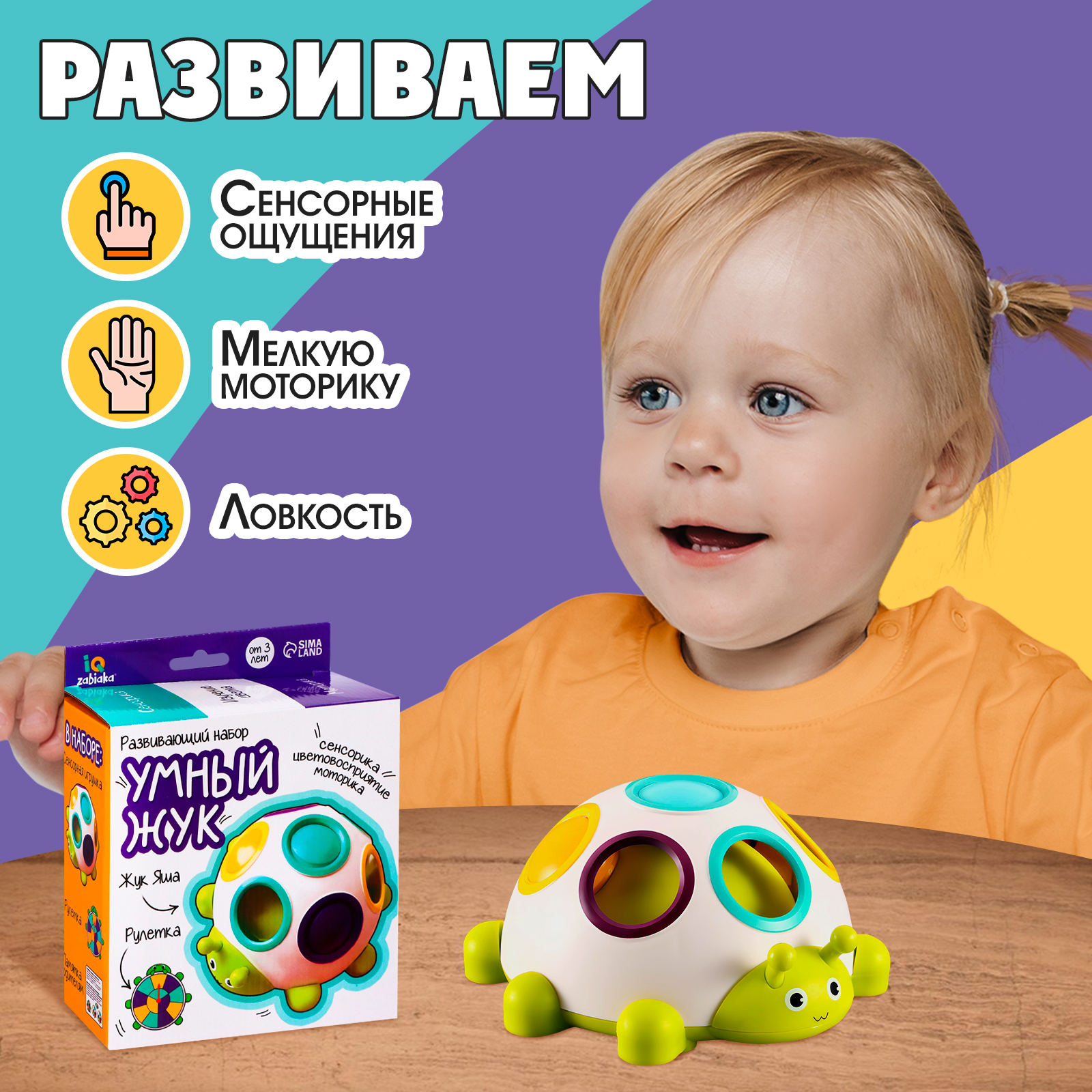 Настольная игра IQ-ZABIAKA Умный жук - фото 5