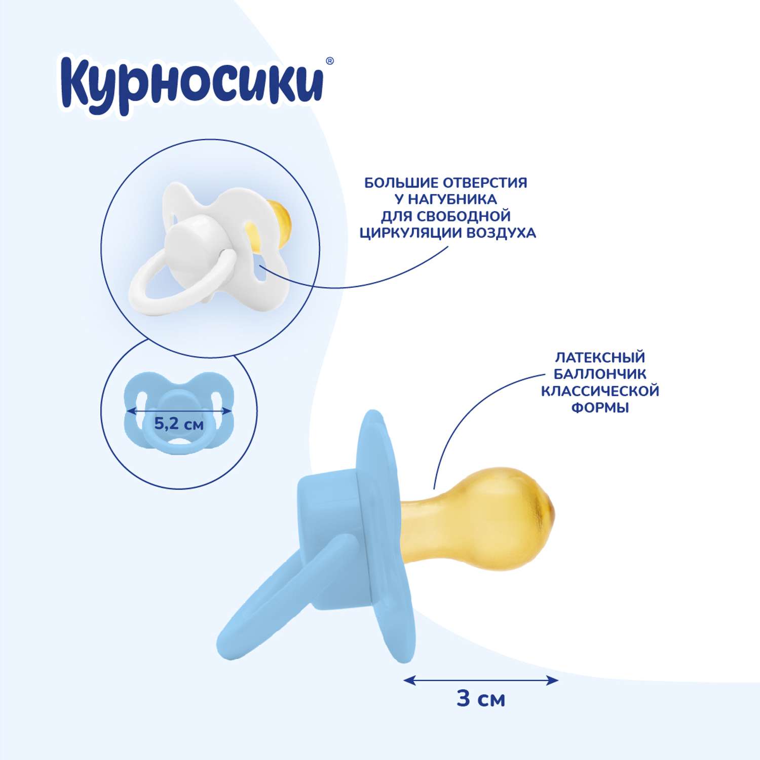 Пустышка Курносики латекс анатомическая от 0 мес. 2 шт. в ассортименте - фото 8