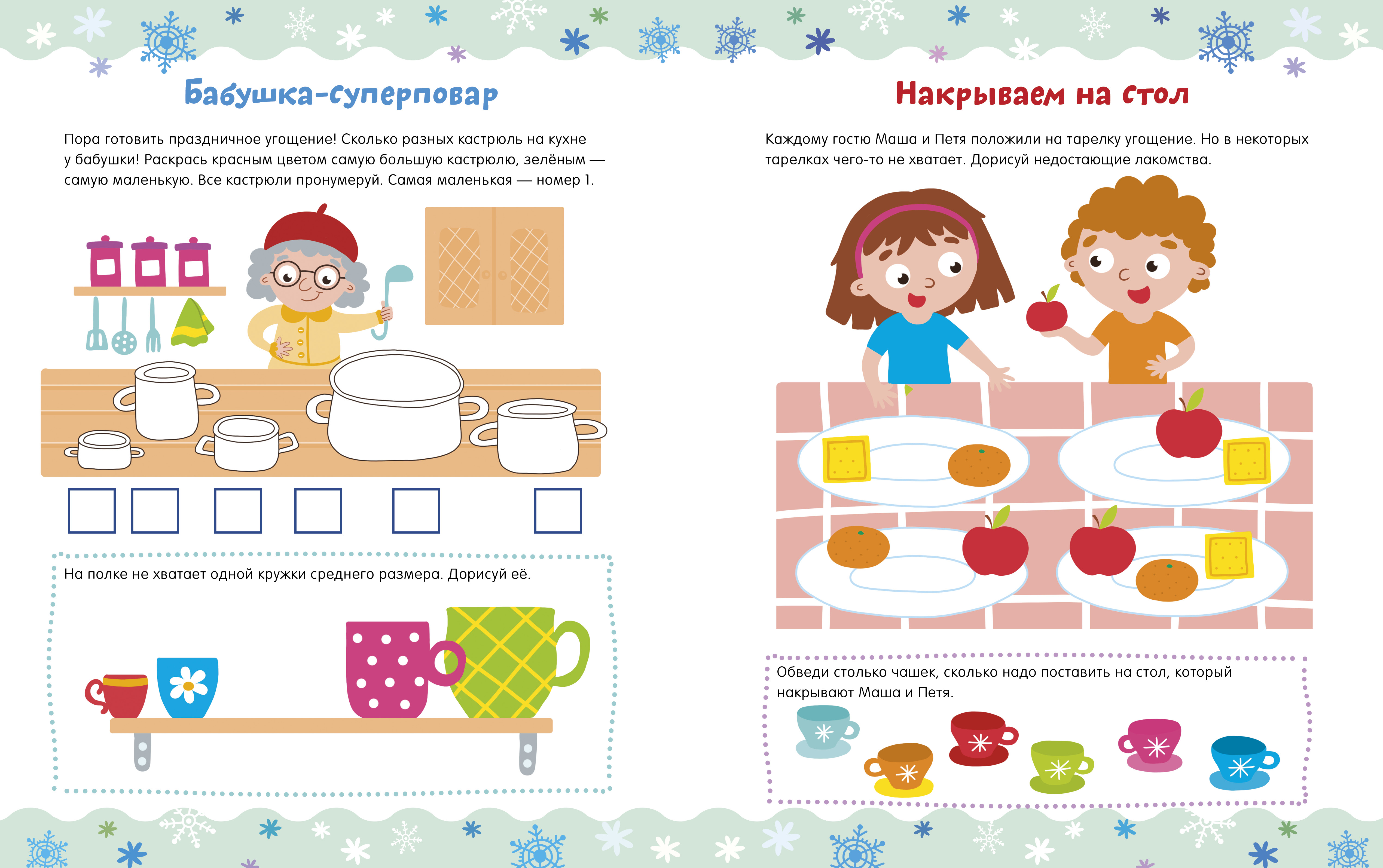 Книга Clever Рисуем и играем - фото 3