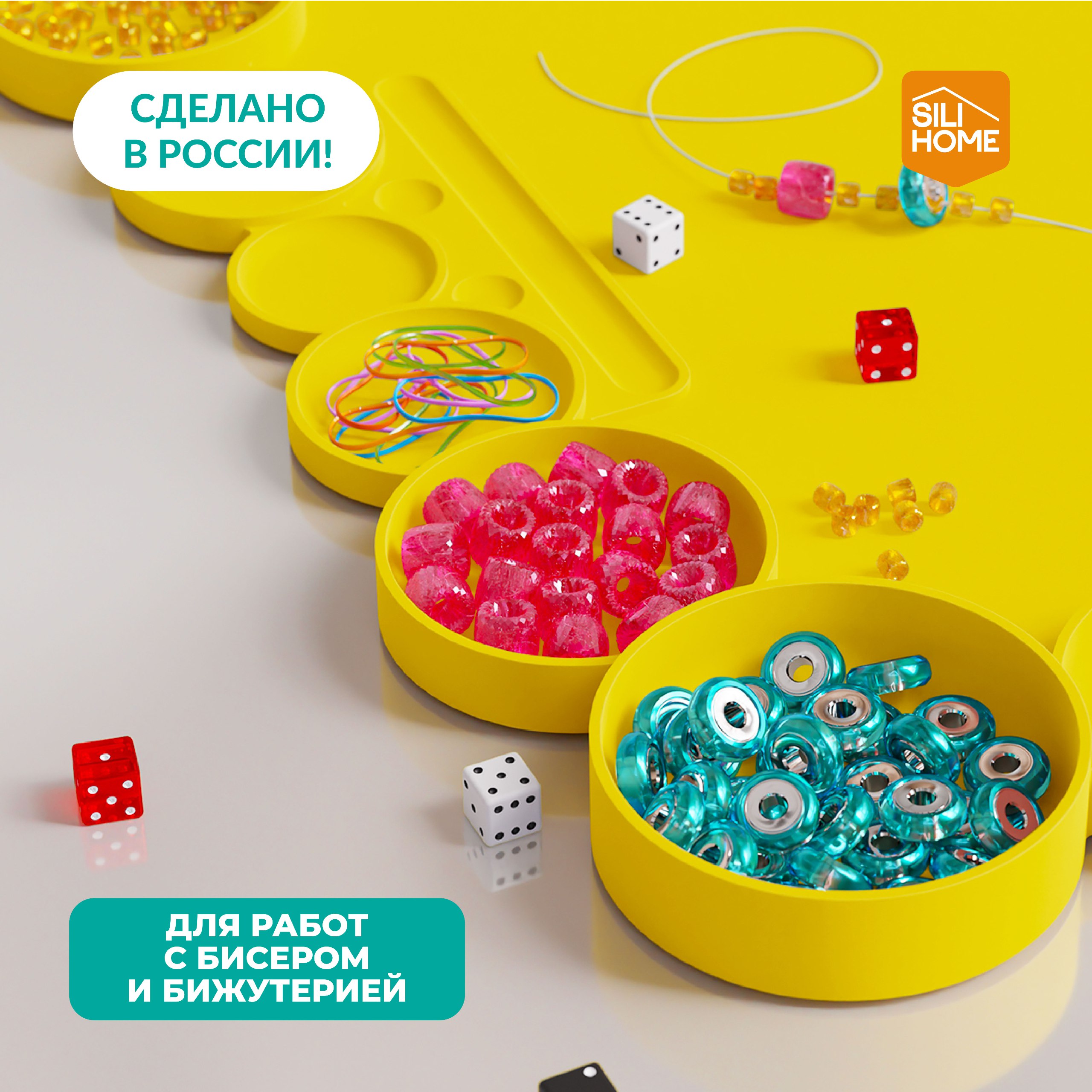 Набор для творчества SILIHOME - фото 6