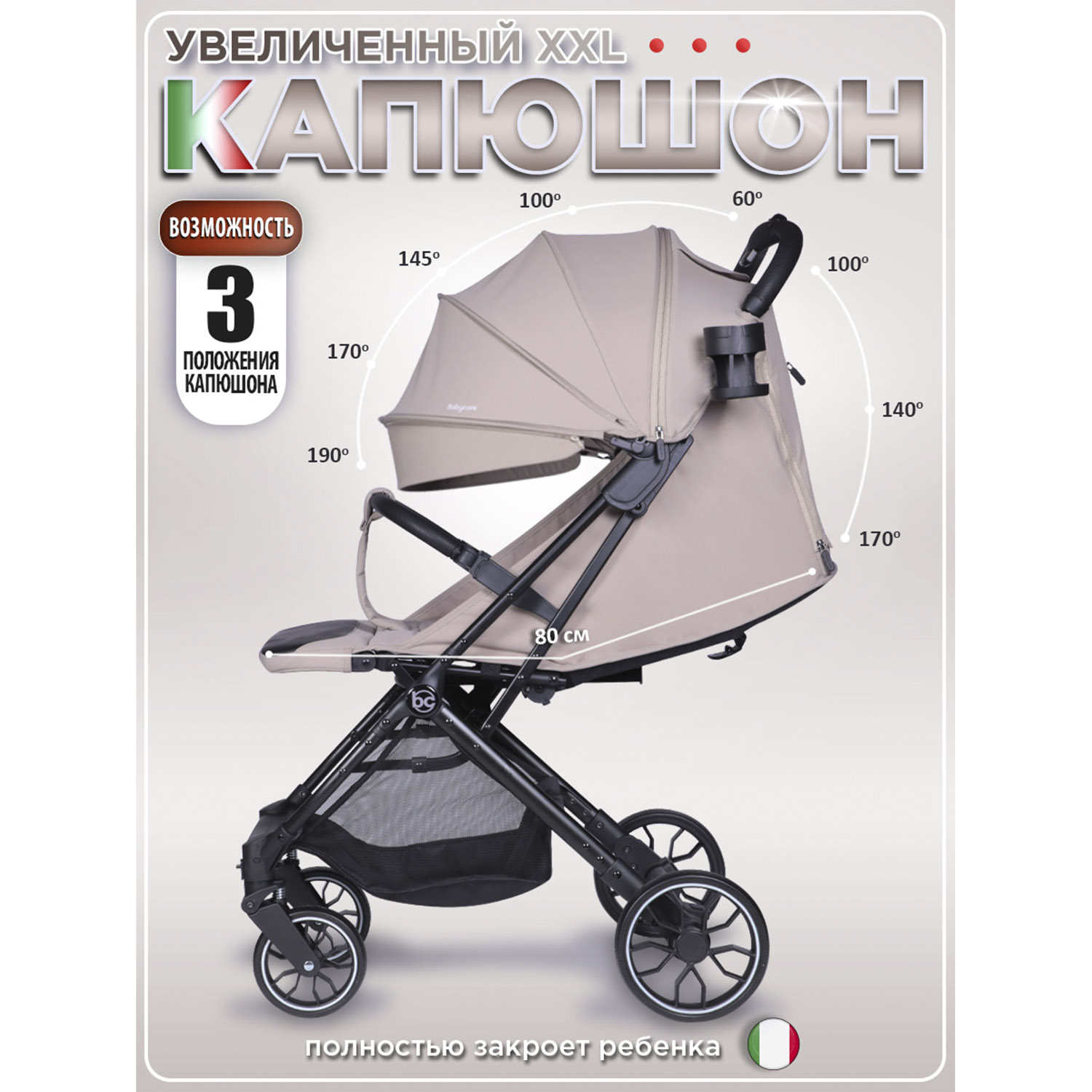 Коляска прогулочная BabyCare Venetto Бежевый бежевый - фото 7