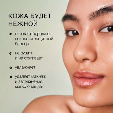 Мицеллярная вода somelove Every day wash away