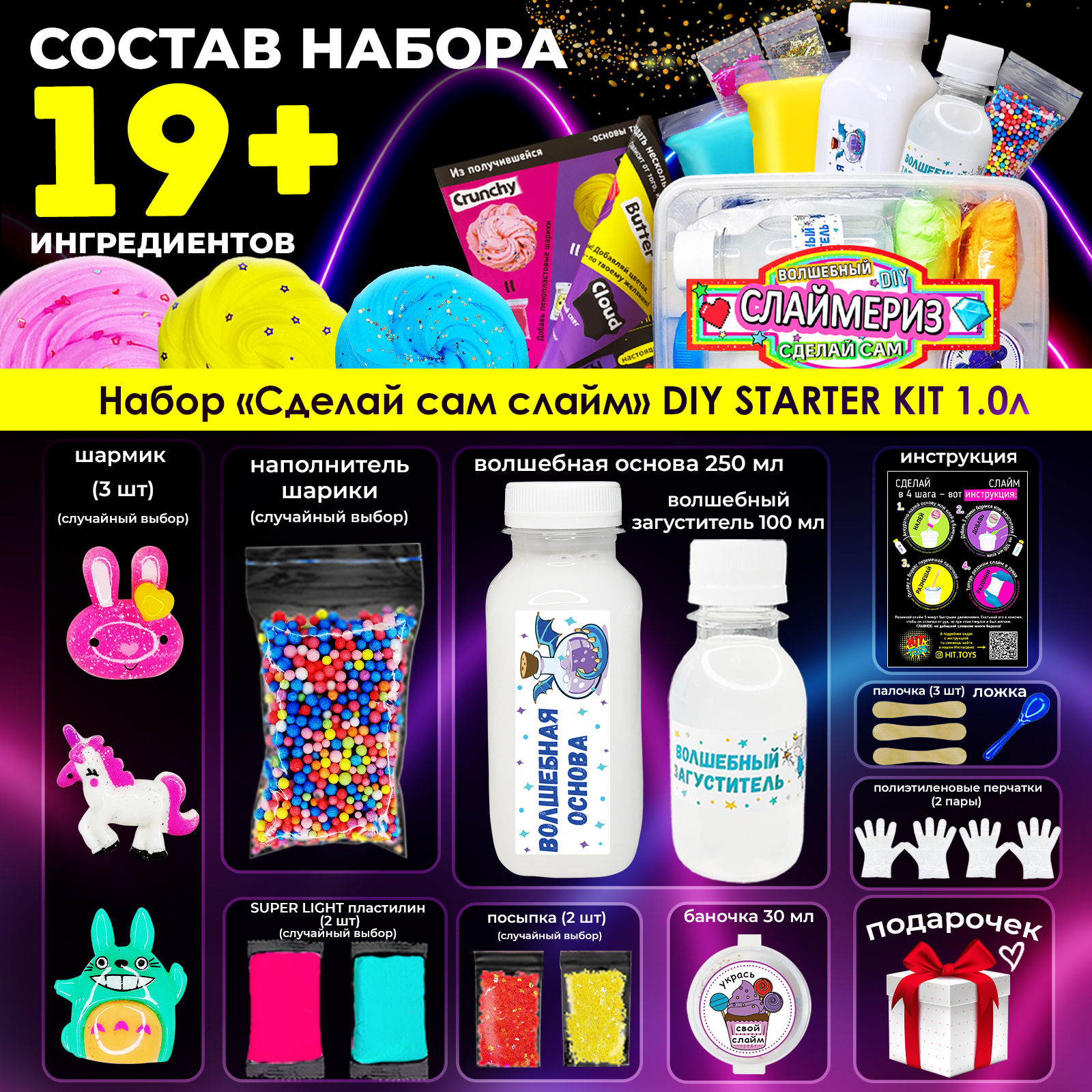 Наборы для создания MINI-TOYS - фото 2
