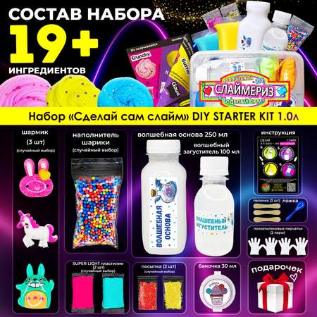 Наборы для создания MINI-TOYS