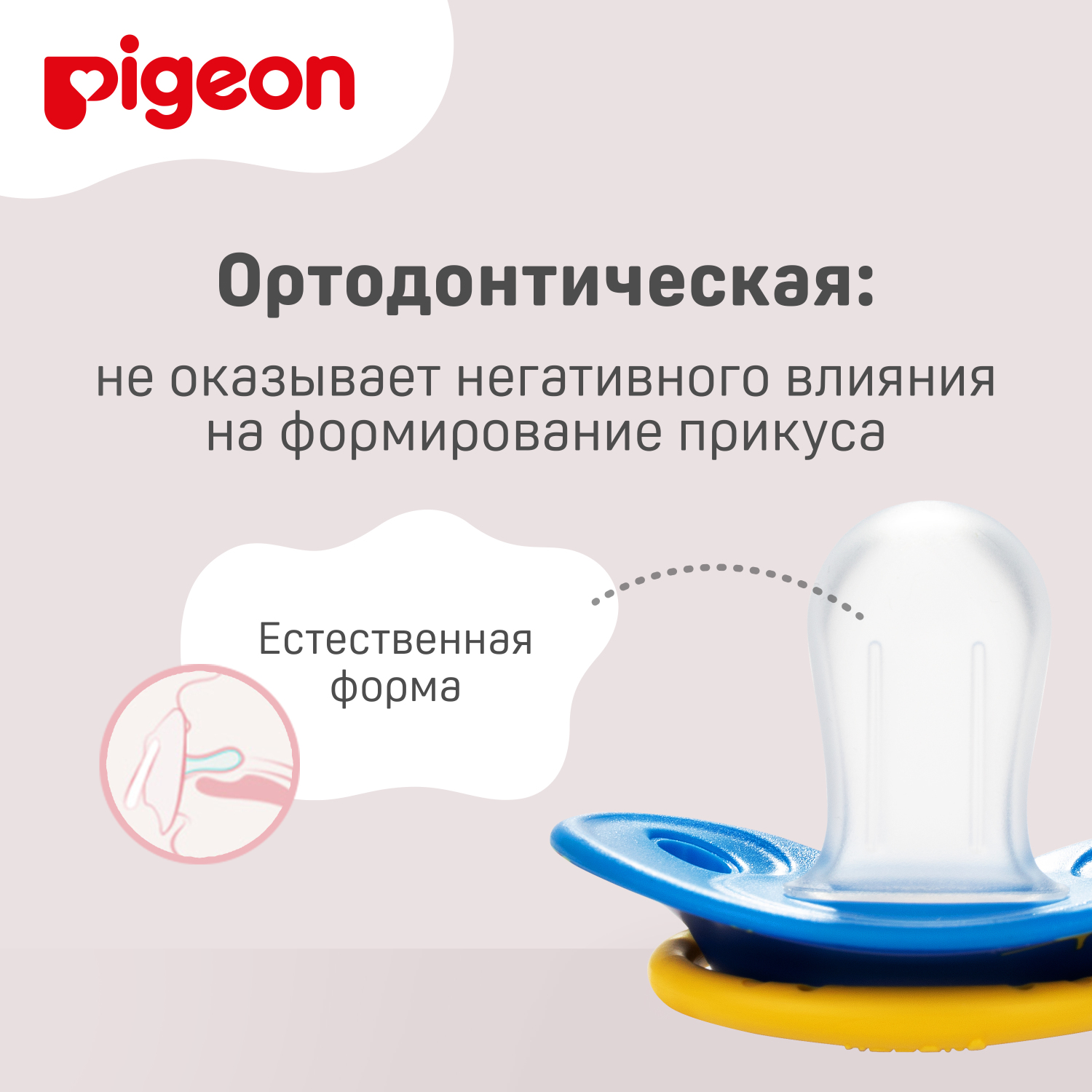 Пустышка Pigeon силикон ортодонтическая от 6 мес. - фото 7